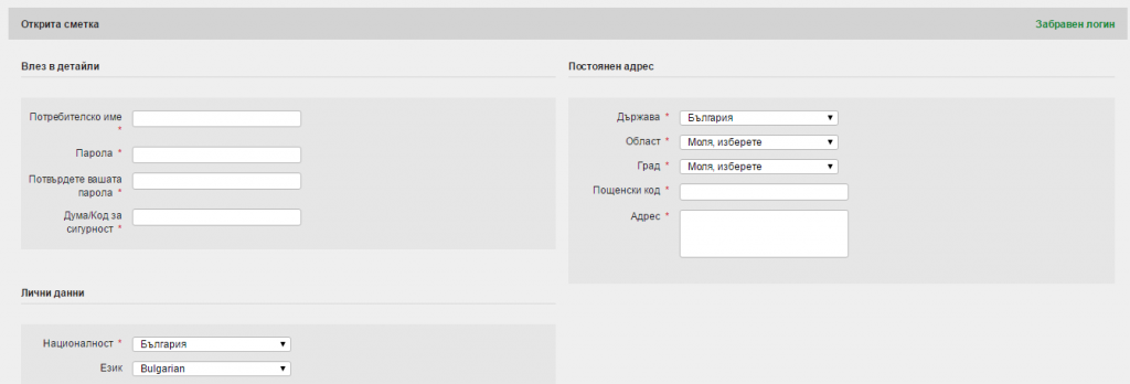 Регистрация в Ефбет