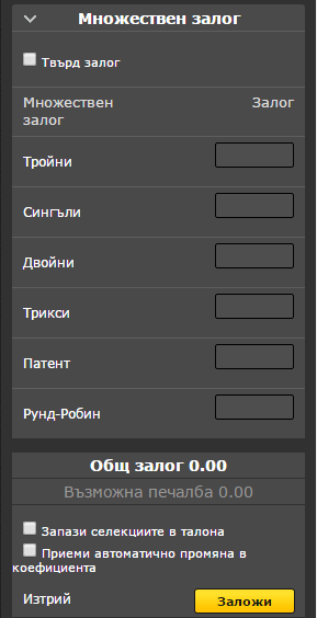 Електронен талон на Efbet 2