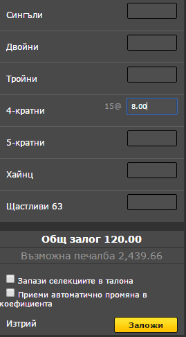 Електронен талон на Efbet система