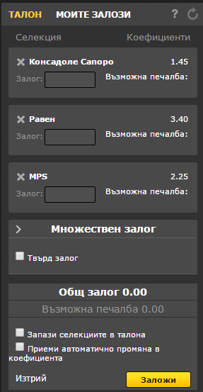 Електронен талон на Efbet