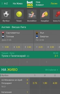 Мобилна версия на Бет365