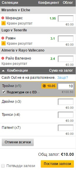 Услугата ACCA EDGE на Betfair