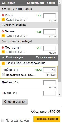Електронен фиш на Betfair
