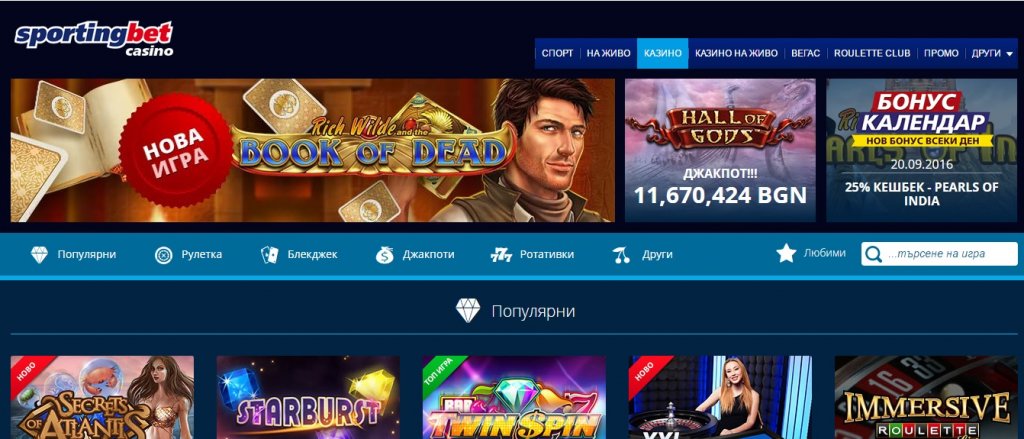 Казино раздел на Sportingbet