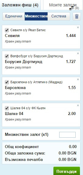 Електронен фиш от Sportingbet