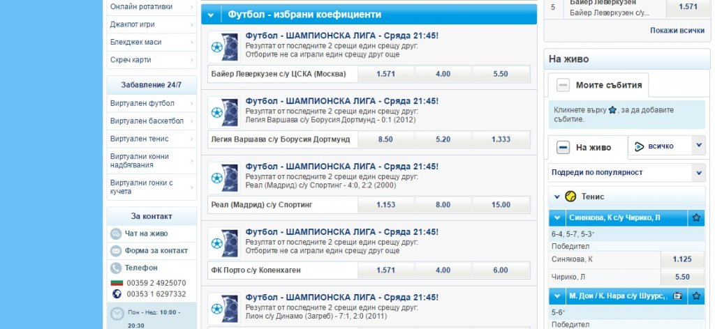 Sportingbet начална страница 2