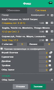 Winbet електронен фиш
