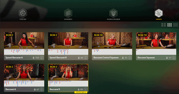 Казино на живо от Winbet
