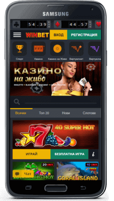 Winbet mobile